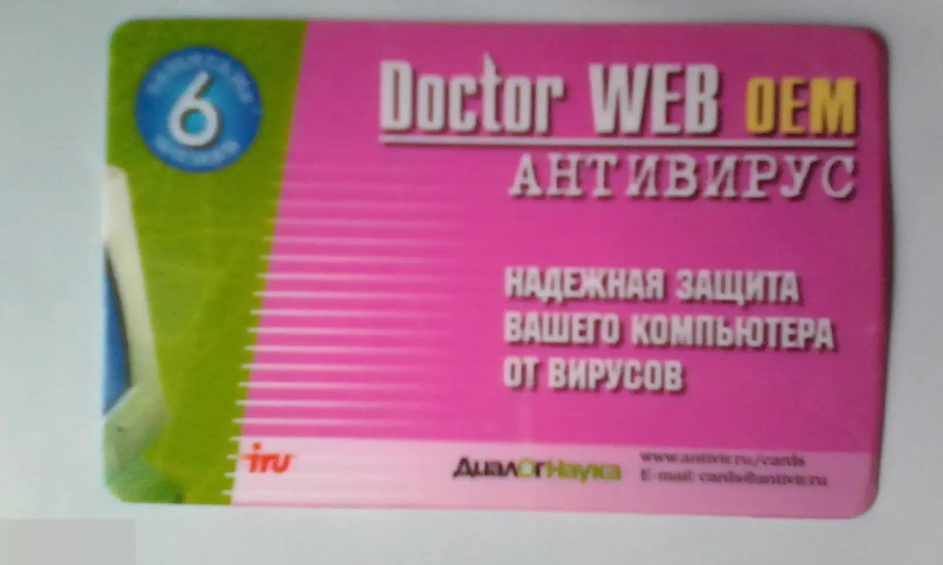 Doctor Web антивирус использованная