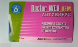 Doctor Web антивирус использованная