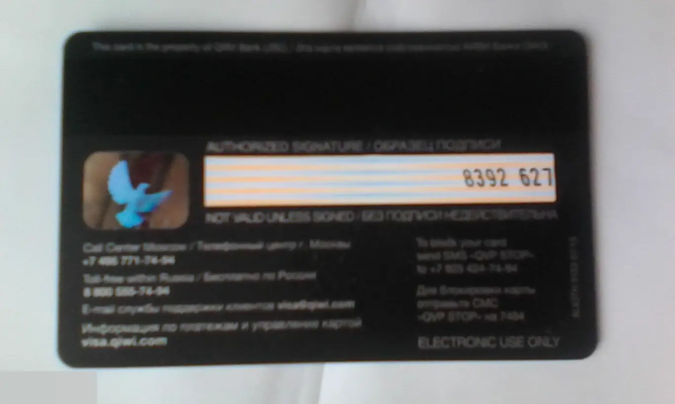 Банковская карта Visa Qiwi Wallet 1