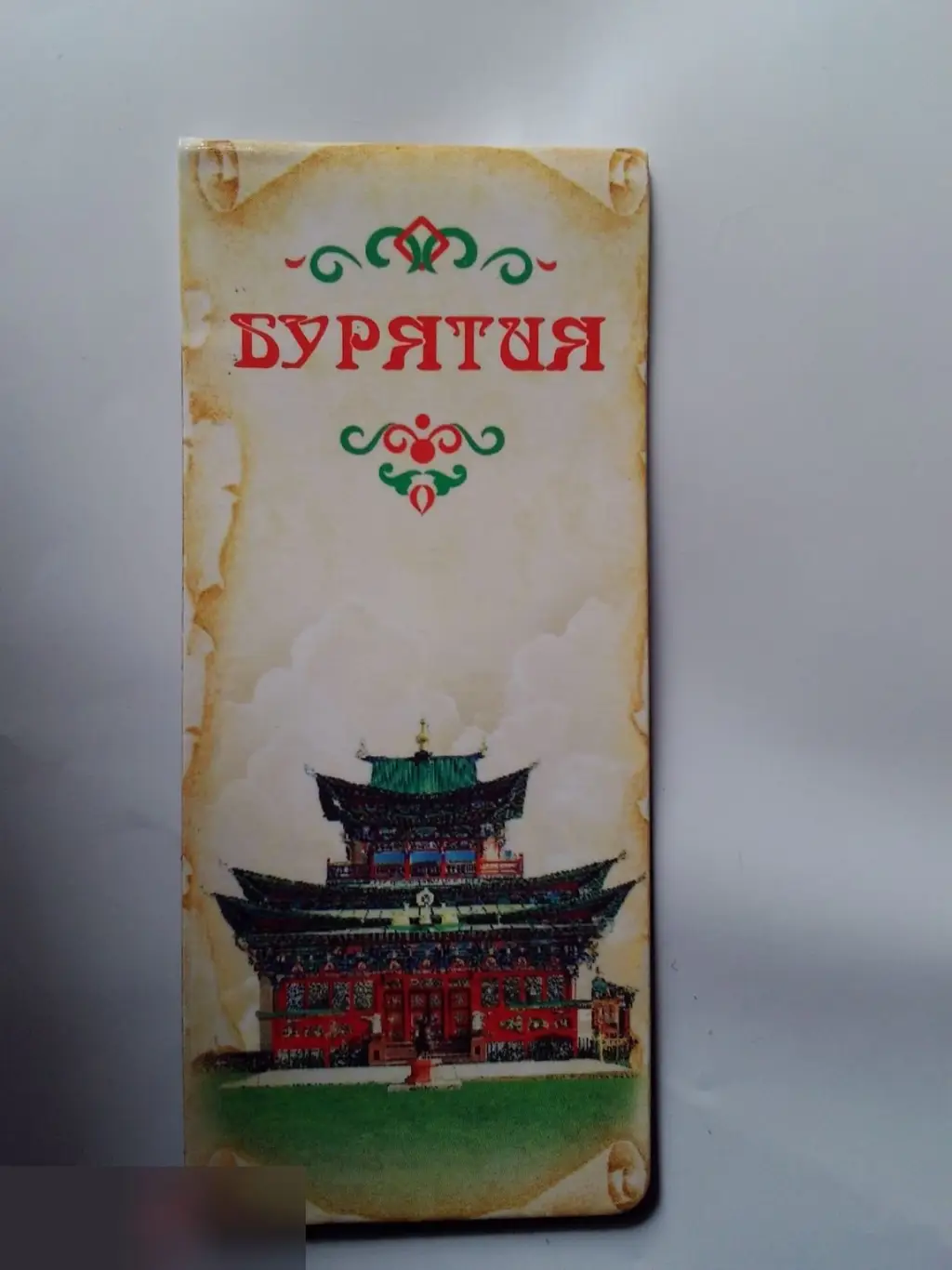 Бурятия. Магнит-закладка сувенирный 1