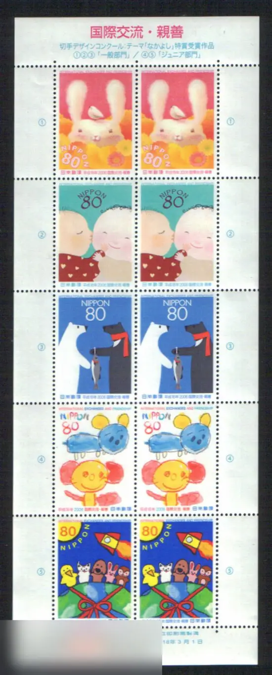 Япония чистый лист