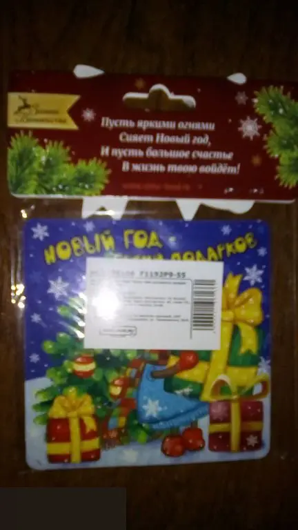 Новый год магнит 1