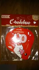 Моей половинке магнит раздвижной