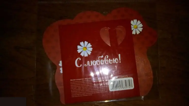 Для тебя магнит 1