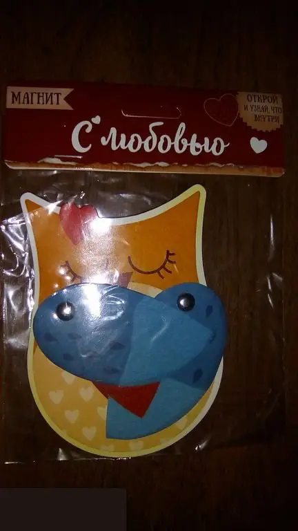 С любовью магнит раздвижной