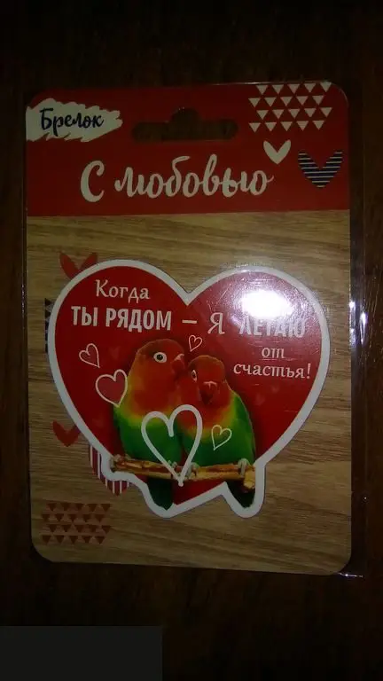 Когда ты рядом магнит