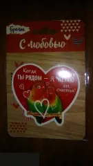 Когда ты рядом магнит