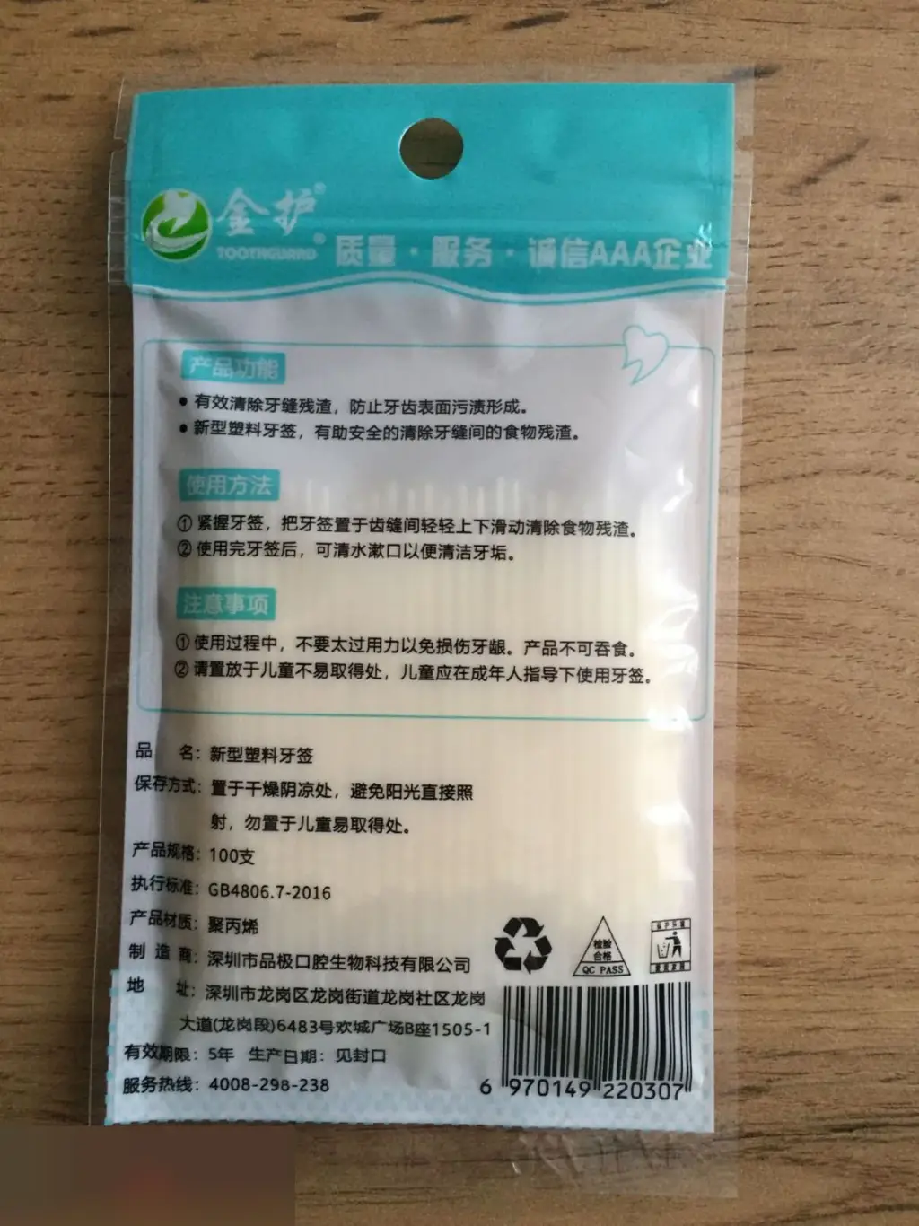 Межзубные ёршики 1