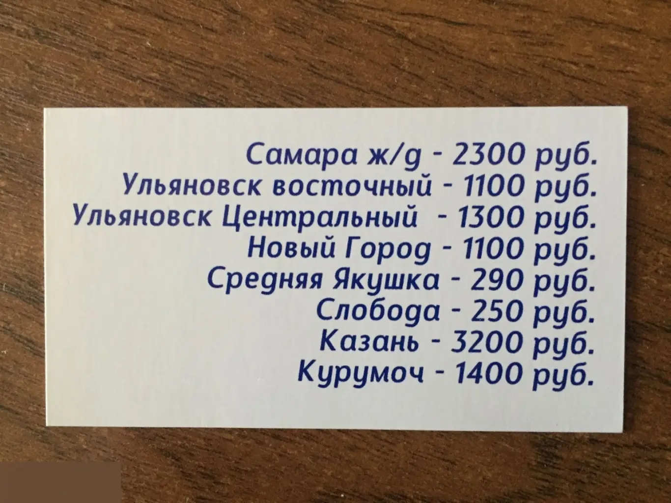 Визитка такси Каравелла 1