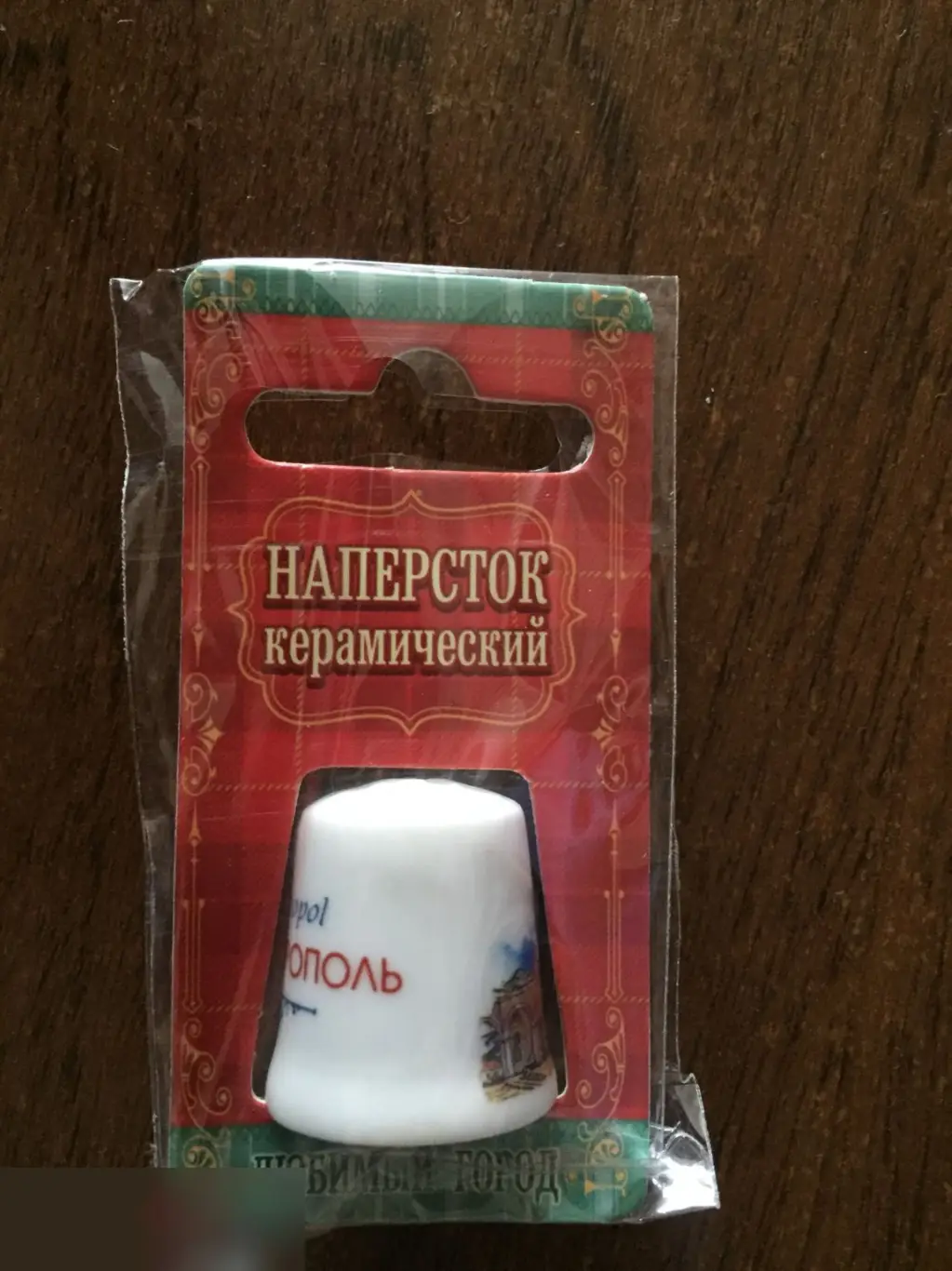 Напёрсток сувенирный Симферополь керамика 2
