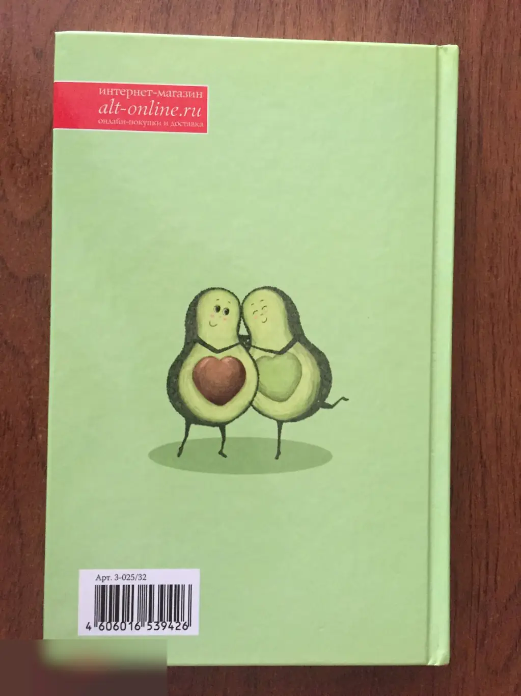 Ежедневник Авокадо 128 листов А5 1