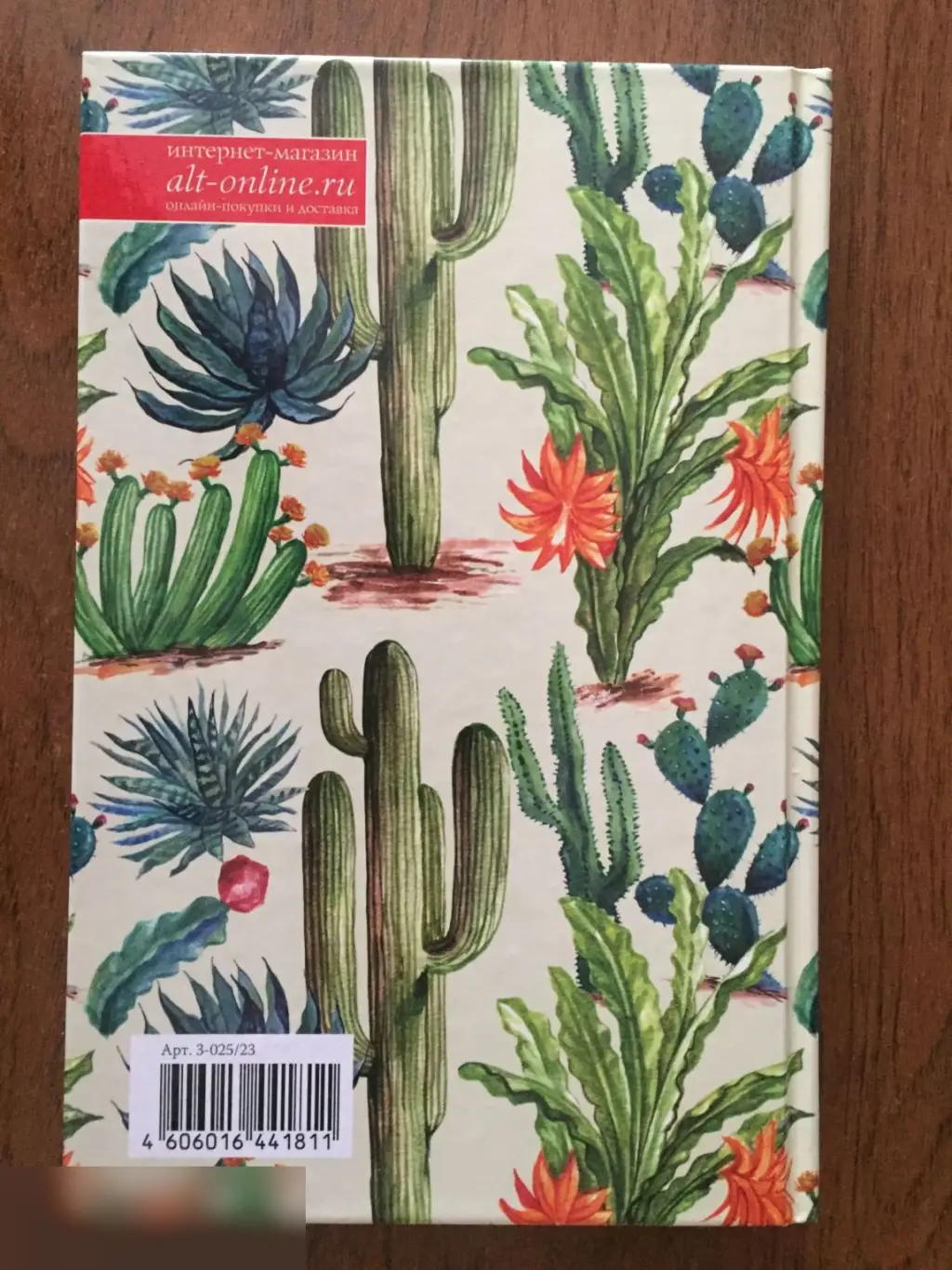 Ежедневник Кактусы 128 листов А5 1