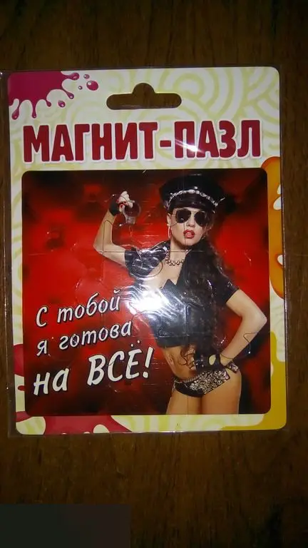 С тобой я готова на всё! магнит-пазл