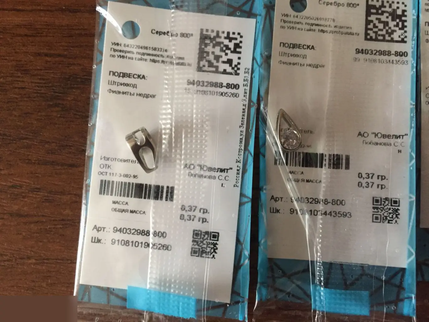 Подвески Sokolov серебро 800 проба вес 2,16 гр 1