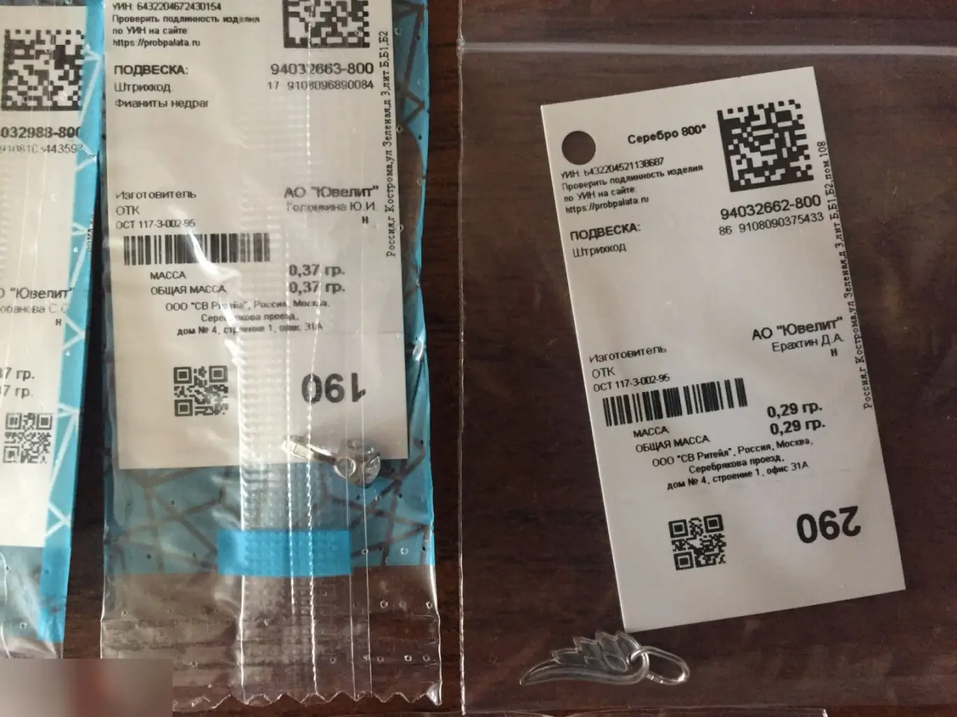 Подвески Sokolov серебро 800 проба вес 2,16 гр 2