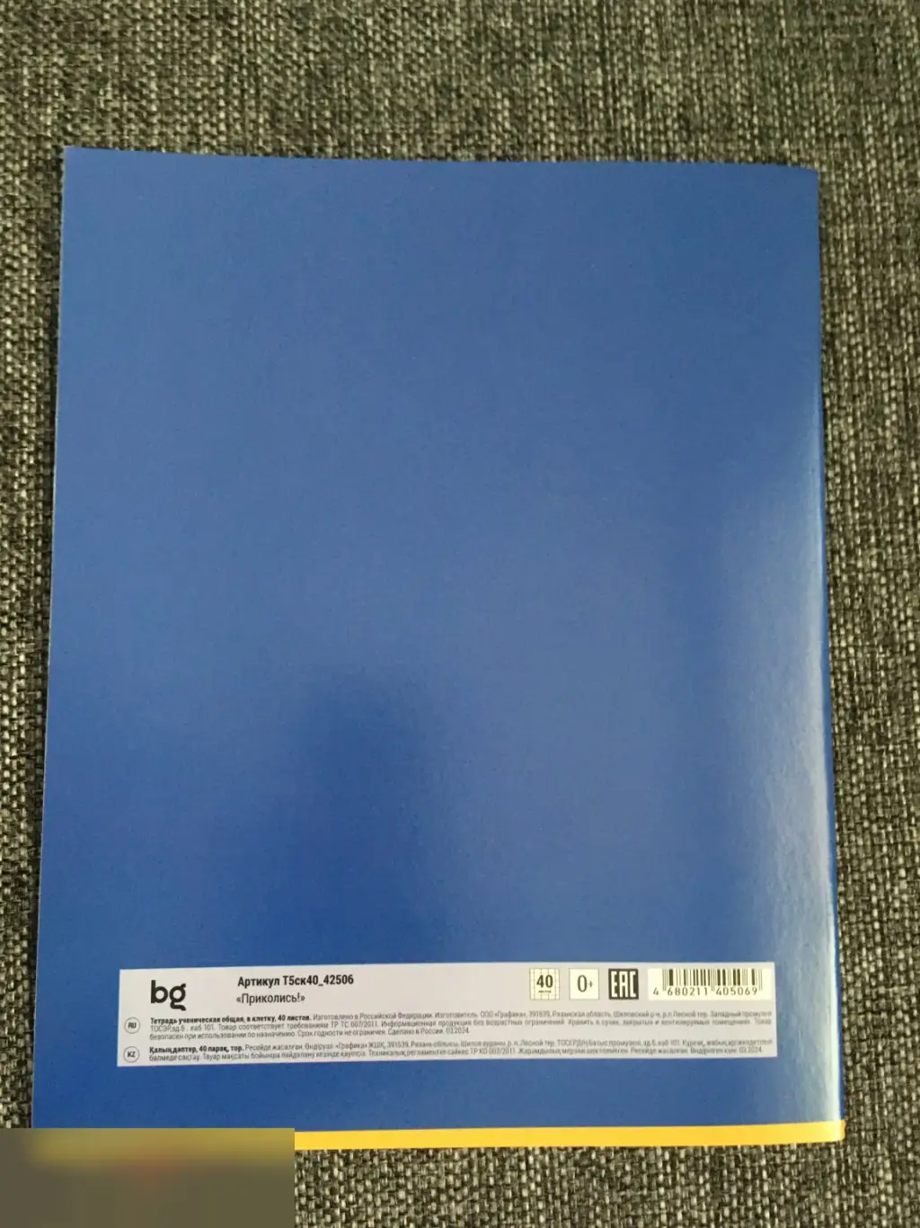 Работаю сутками... В смысле? тетрадь 40 листов A5 клетка 1