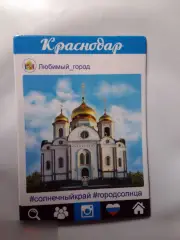 Краснодар. Магнит сувенирный