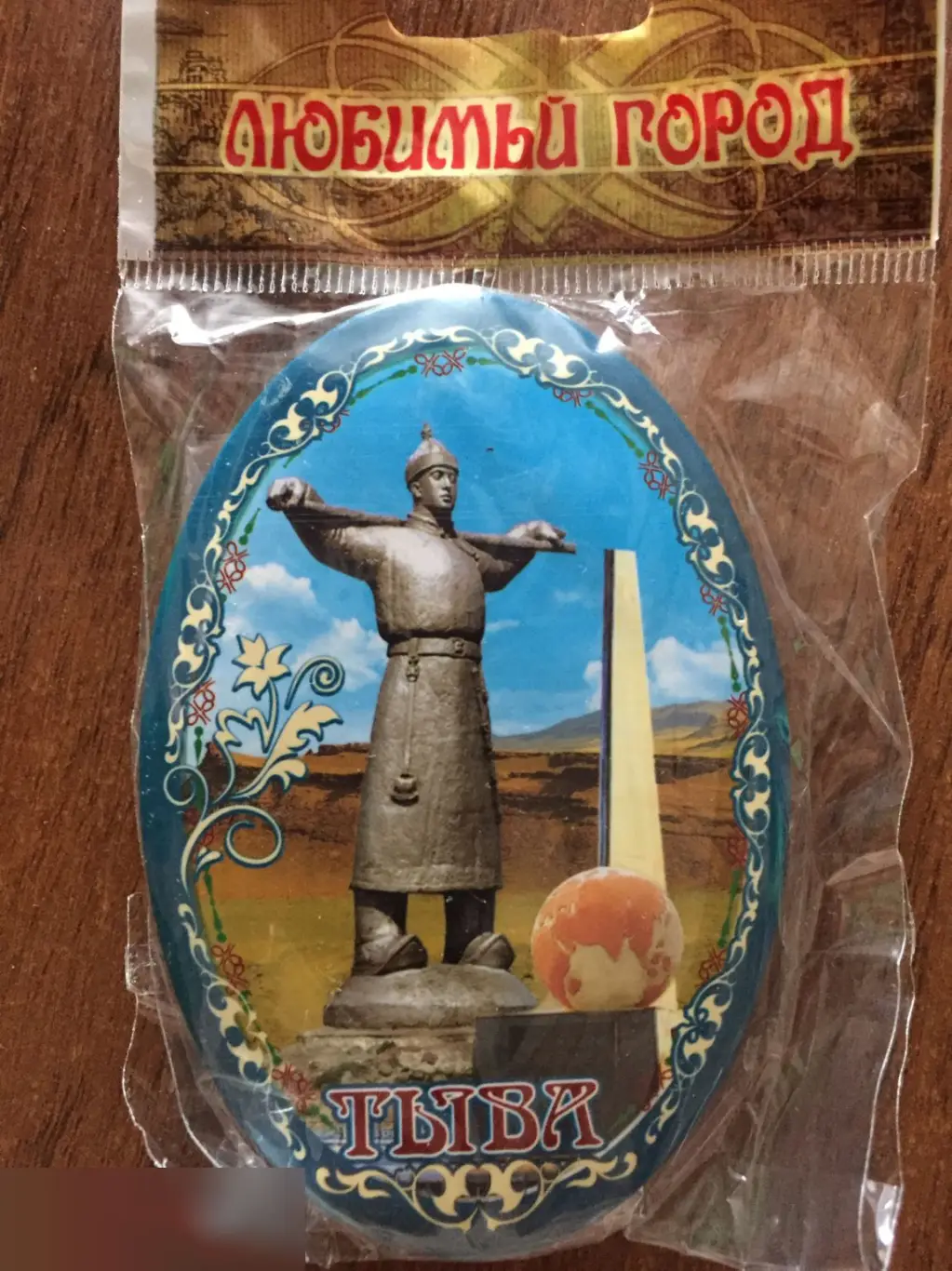 Тыва магнит-открывашка открывалка 2