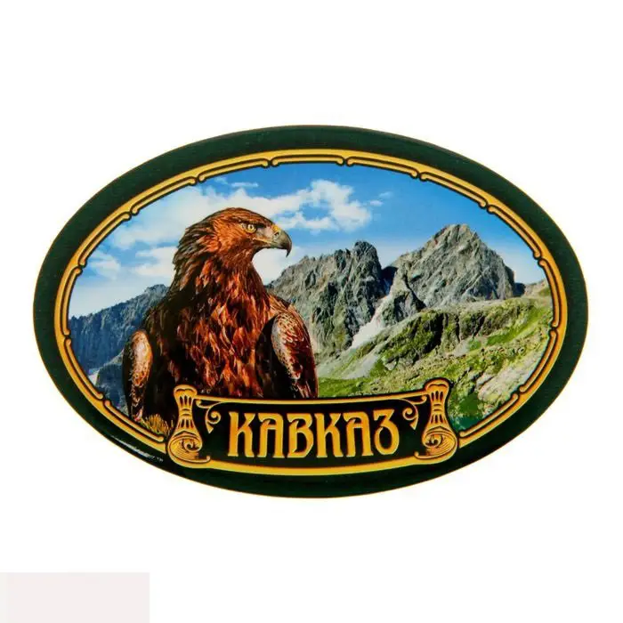 Кавказ магнит-открывашка открывалка