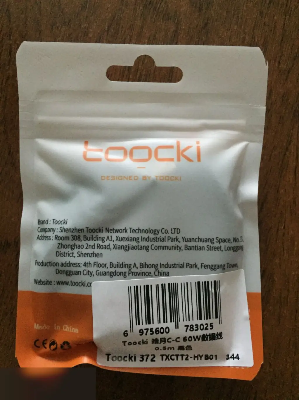 Кабель зарядный Type-C-Type-C Toocki 50 см 2