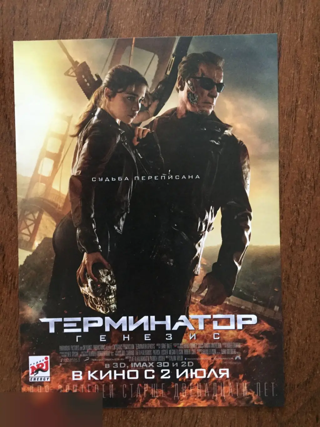 Терминатор: Генезис флаер листовка
