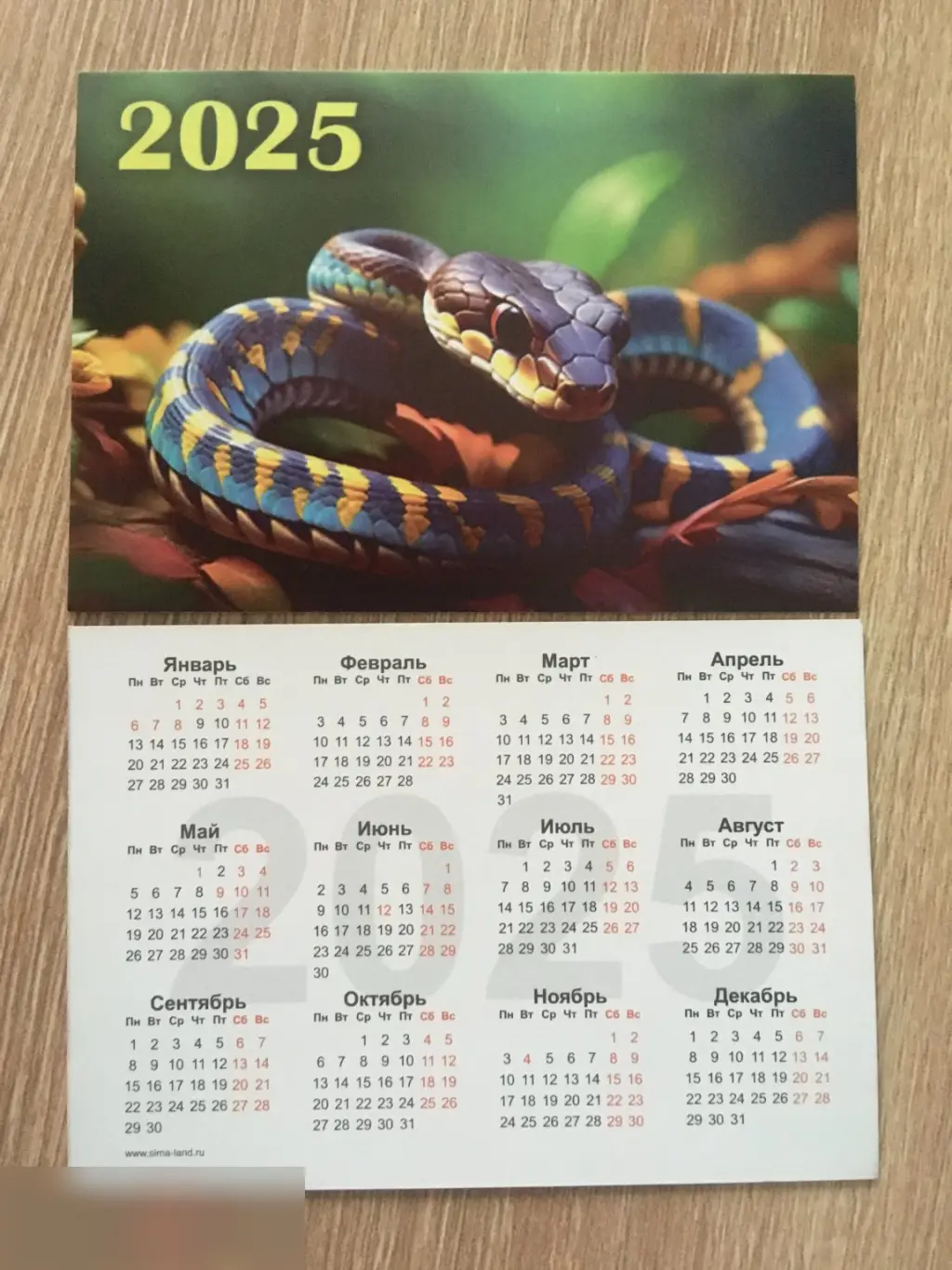 Змея 2025 карманный календарик