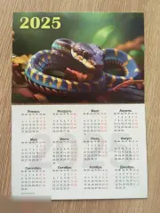 Змея 2025 карманный календарик