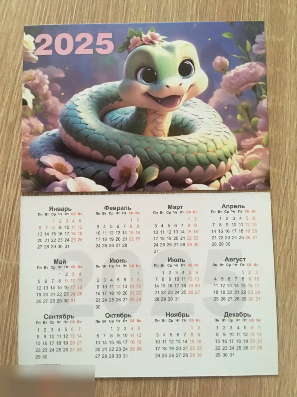 Змея 2025 карманный календарик