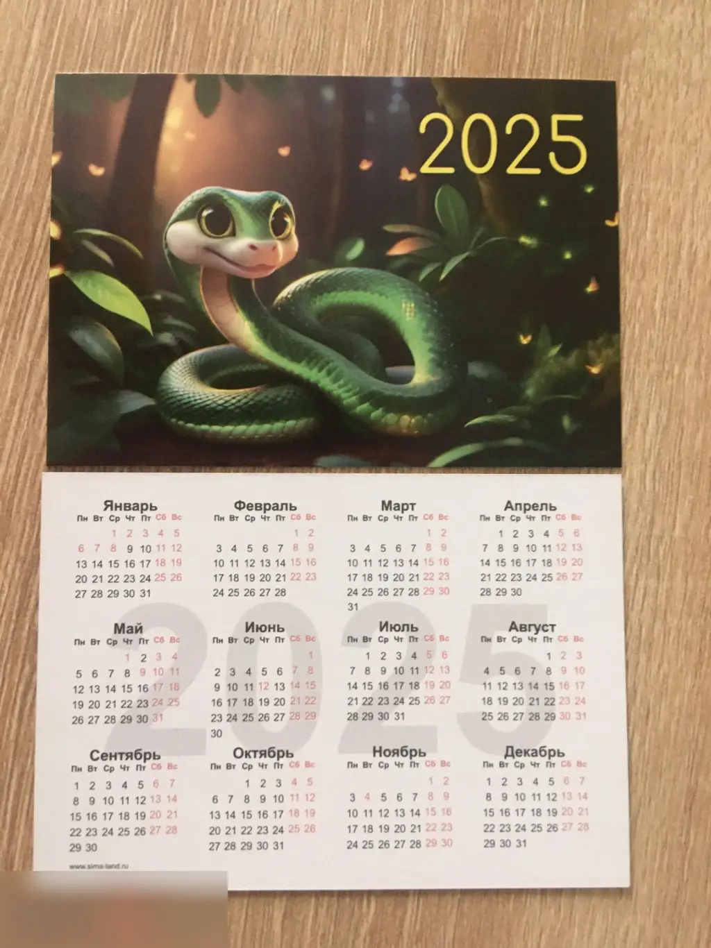 Змея 2025 карманный календарик
