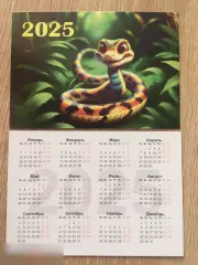 Змея 2025 карманный календарик