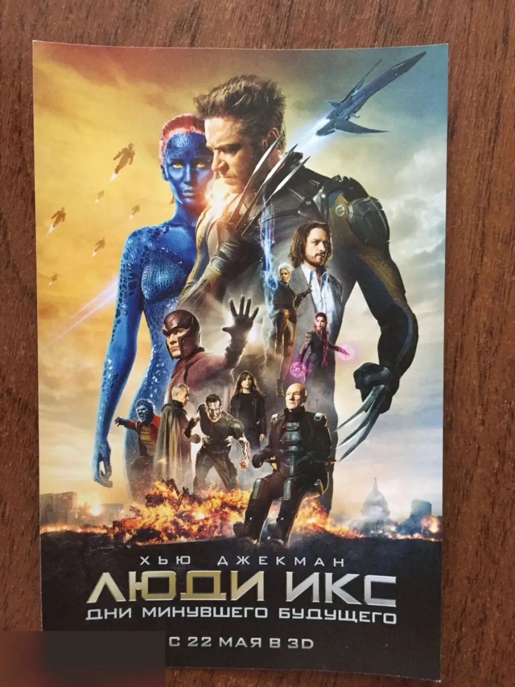 Люди Икс: Дни минувшего будущего флаер листовка