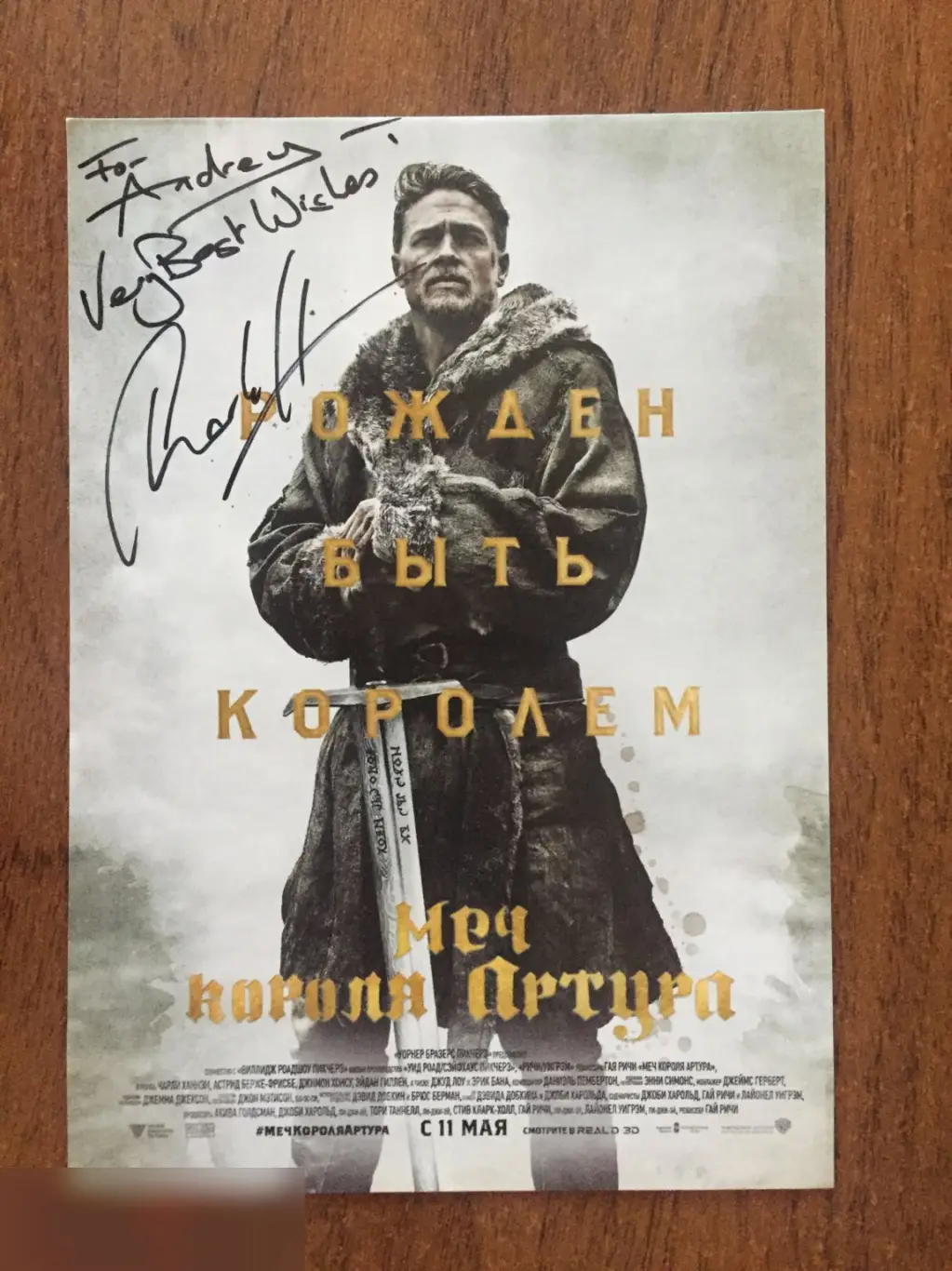 Чарли Ханнэм автограф на флаере Меч короля Артура