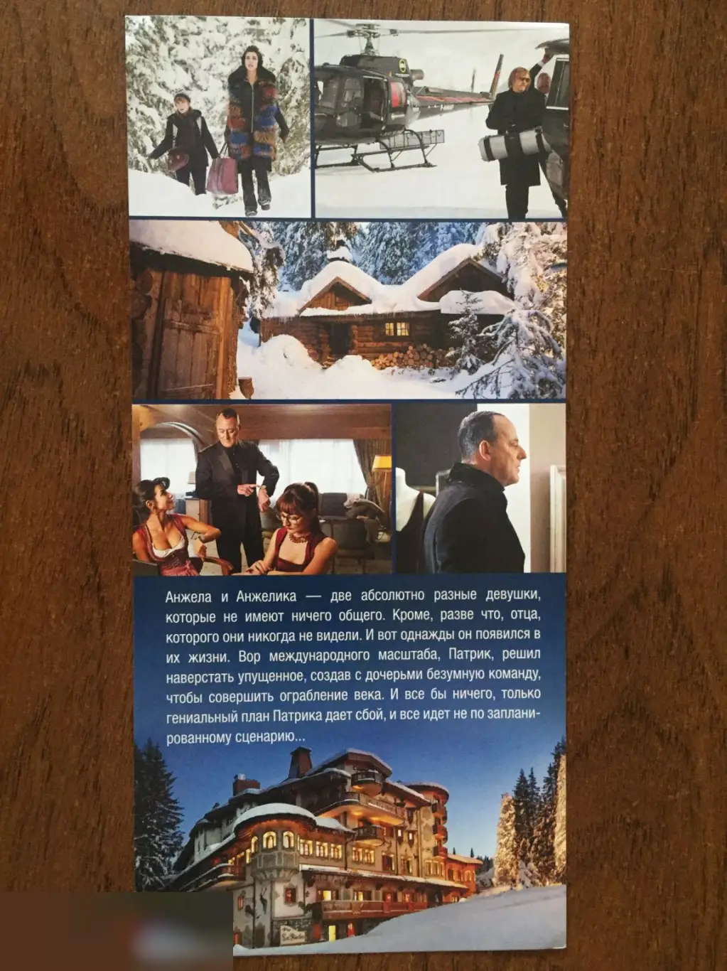 Жан Рено автограф на флаере Семейное ограбление 1