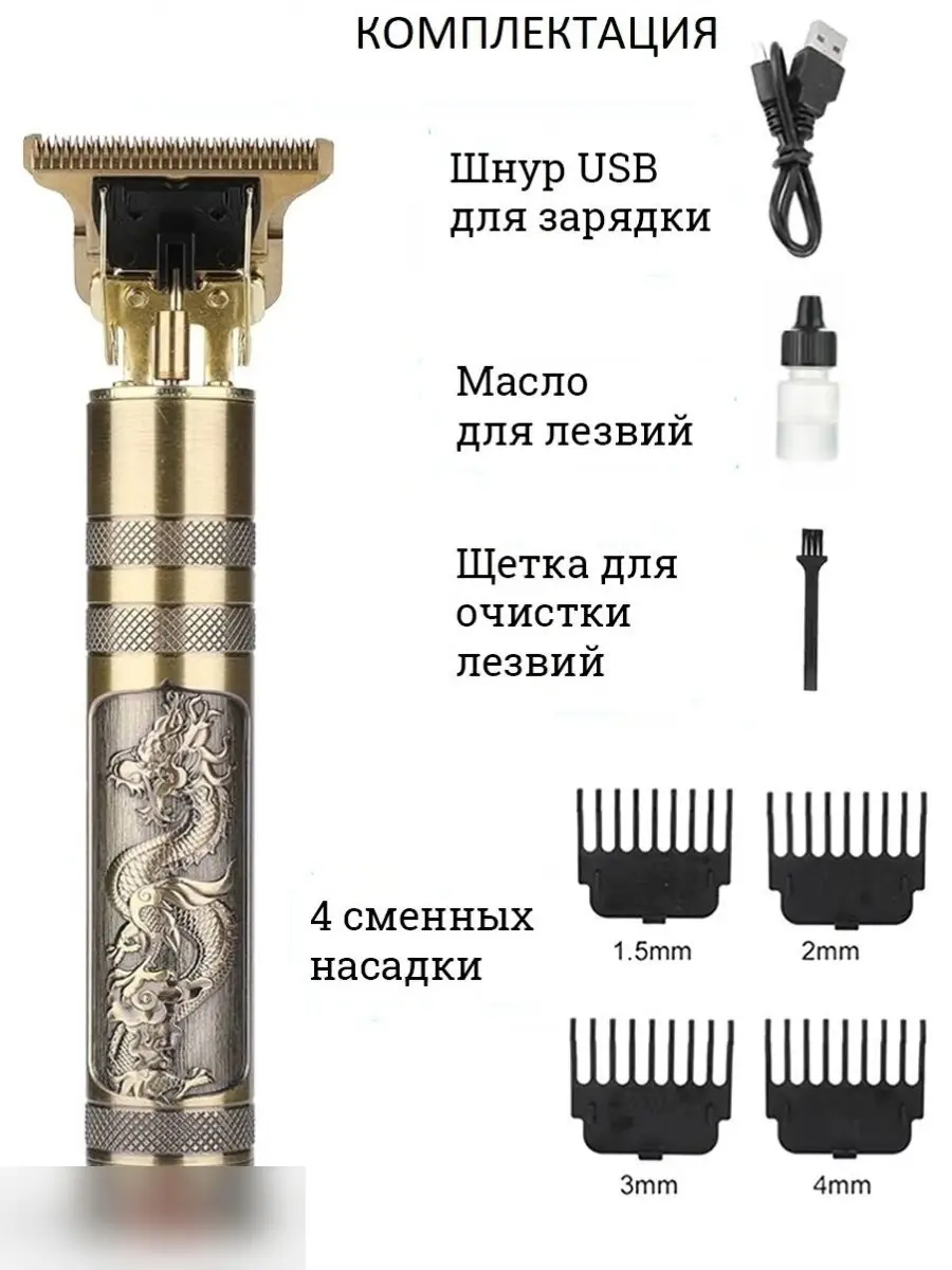 Триммер T9-23 для бороды, усов и окантовок 2