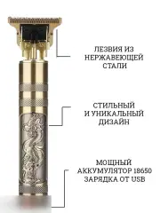 Триммер T9-23 для бороды, усов и окантовок