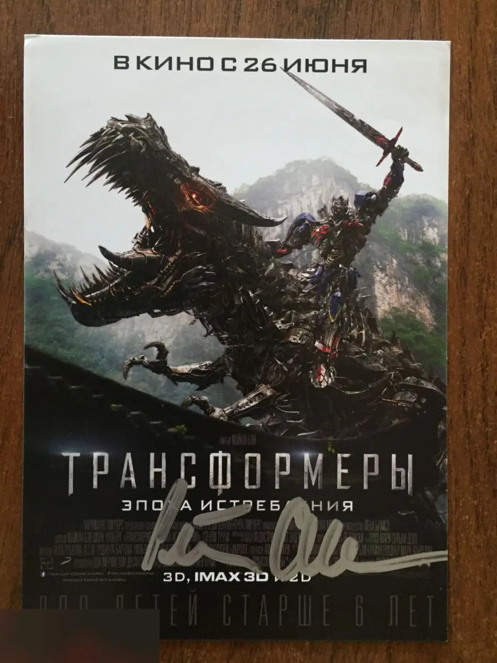 Питер Каллен автограф на флаере Трансформеры: Эпоха истребления