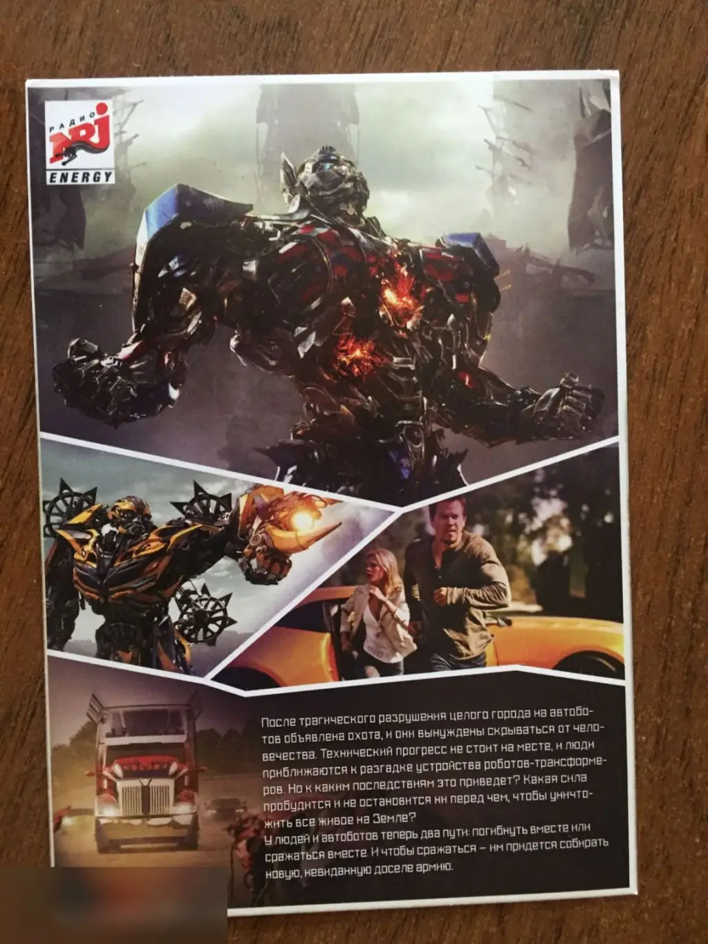 Питер Каллен автограф на флаере Трансформеры: Эпоха истребления 1