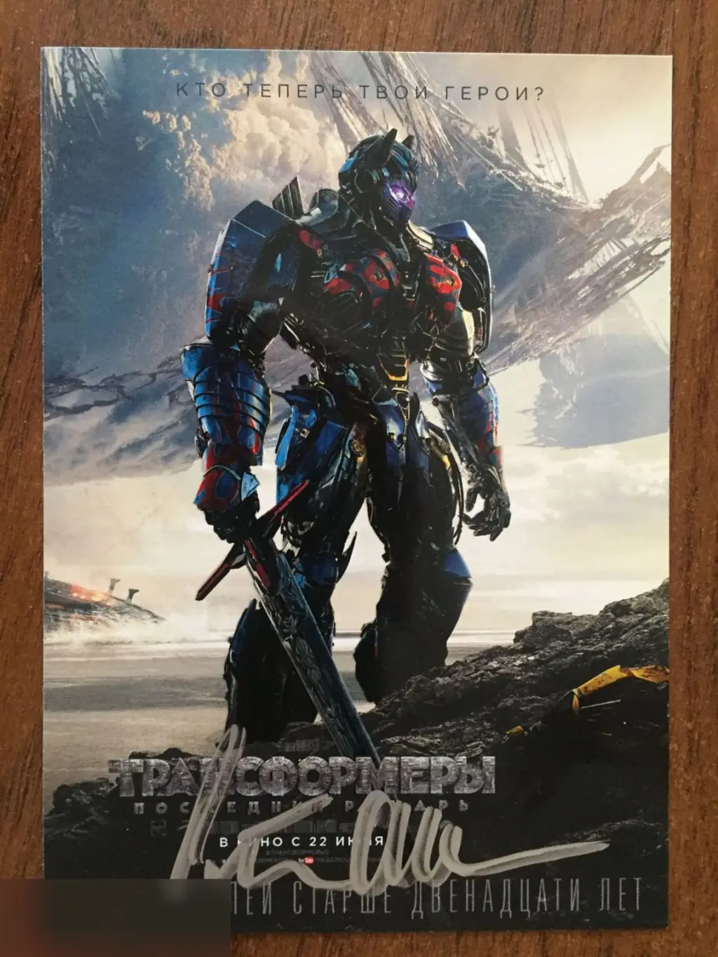 Питер Каллен автограф на флаере Трансформеры: Последний рыцарь