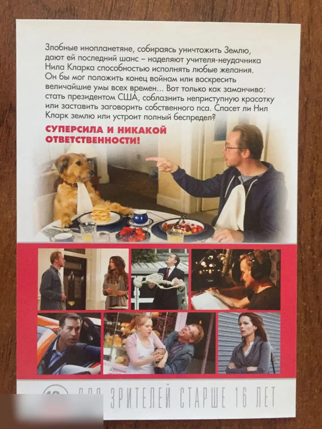 Флаер листовка Всё могу 1