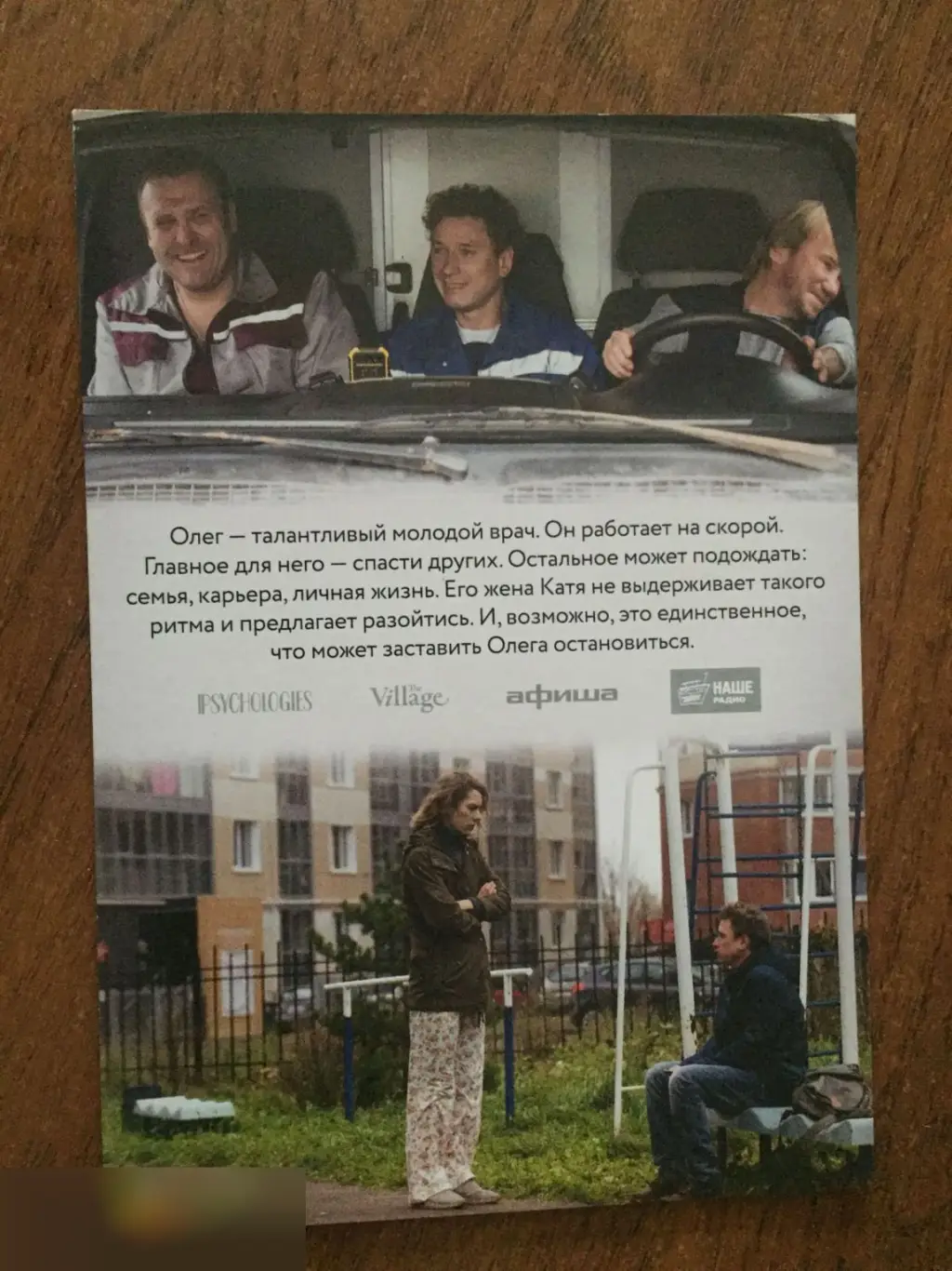 Аритмия флаер листовка 1