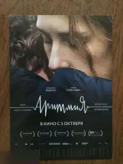 Аритмия флаер листовка