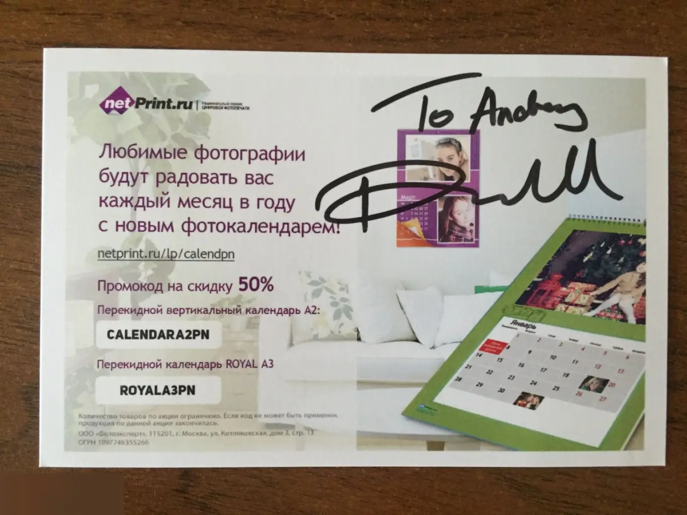 Пол Норелл автограф Властелин колец: Возвращение короля 1