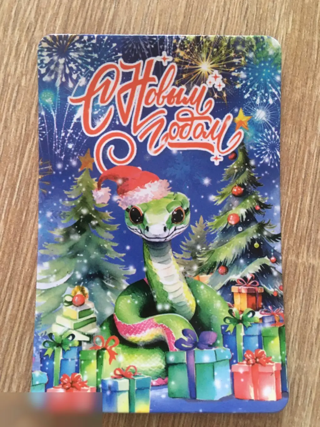 С Новым годом магнит