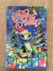 С Новым годом магнит