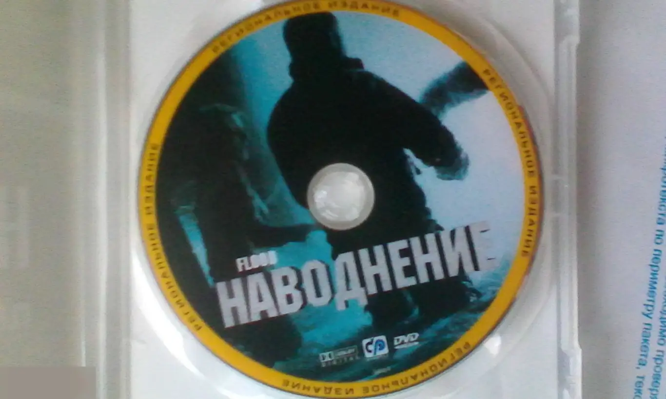 Дэвид Суше рукописный автограф на DVD Наводнение 3