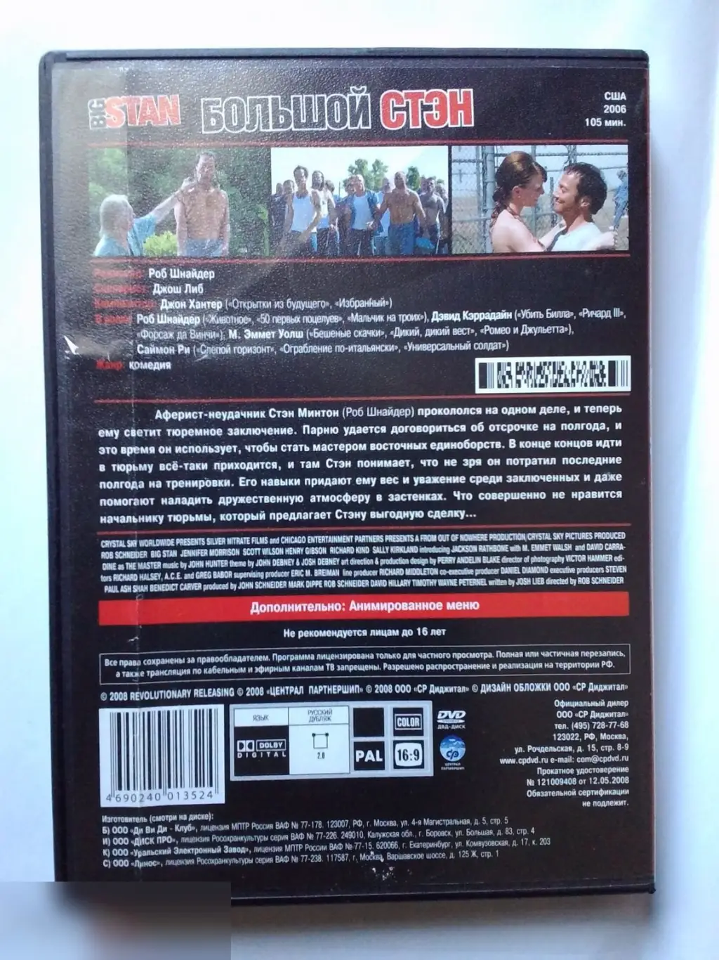 Майкл Эммет Уолш рукописный автограф на DVD Большой Стэн 1