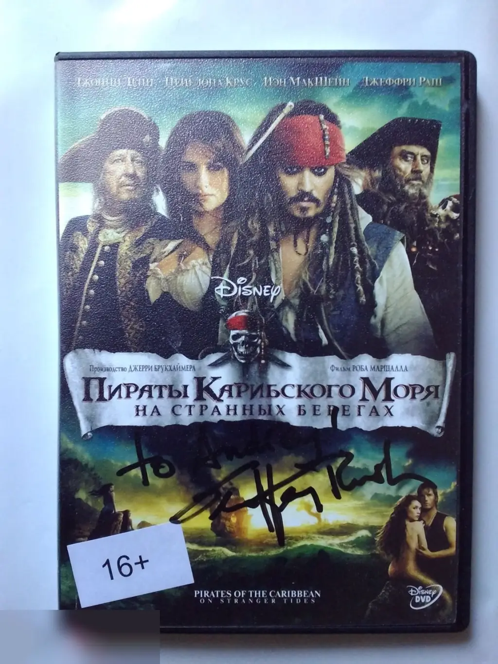 Джеффри Раш рукописный автограф на DVD Пираты Карибского моря: На странных берегах