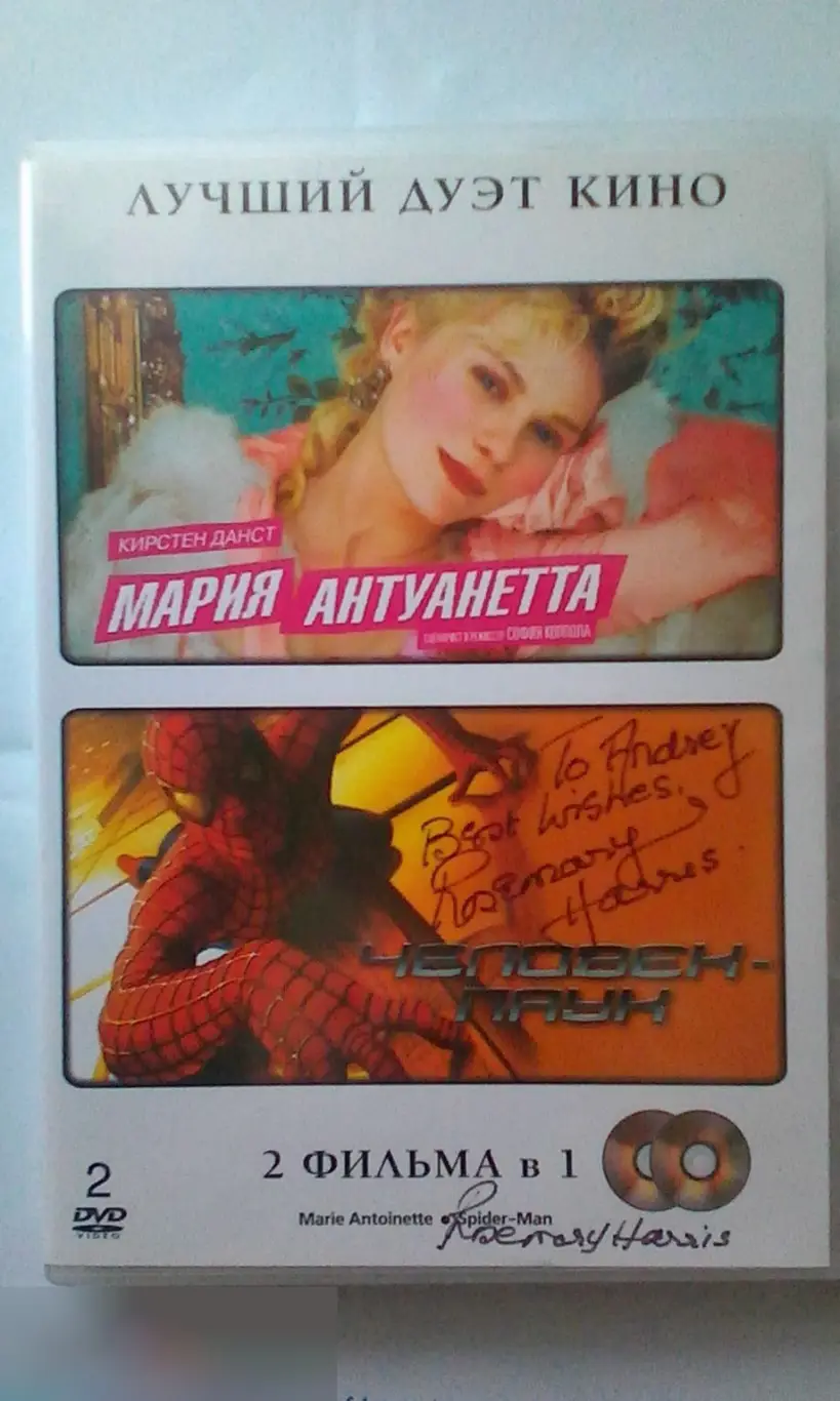 Розмари Харрис рукописный автограф на DVD Человек-паук