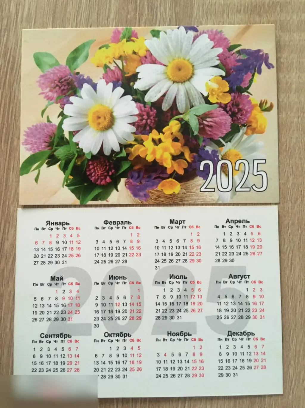 Цветы 2025 карманный календарик