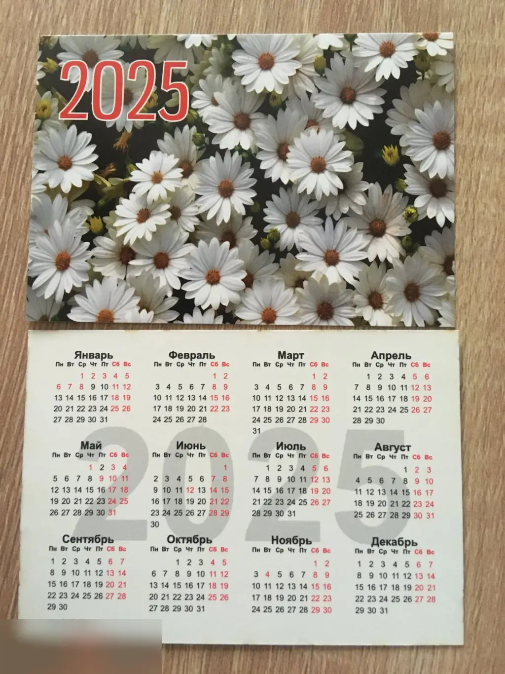 Цветы 2025 карманный календарик